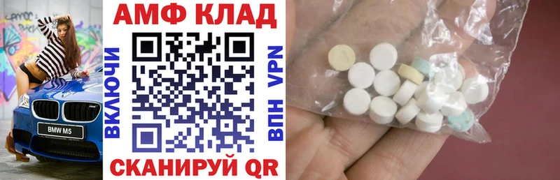 АМФЕТАМИН 97%  Купить где  Егорьевск 