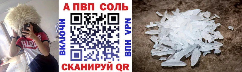 Купить  Егорьевск  A-PVP Crystall 