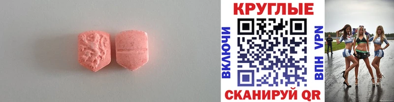 Купить  Егорьевск  ЭКСТАЗИ MDMA 