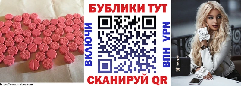 ЭКСТАЗИ XTC Егорьевск