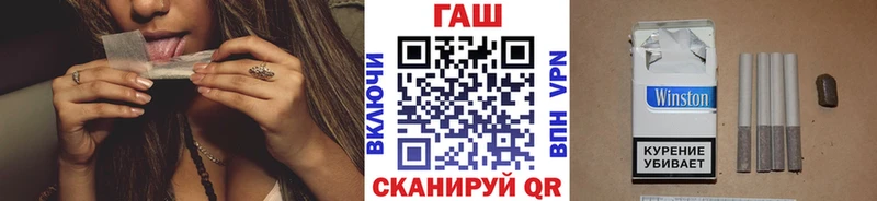 ГАШ хэш  Купить закладки  Егорьевск 