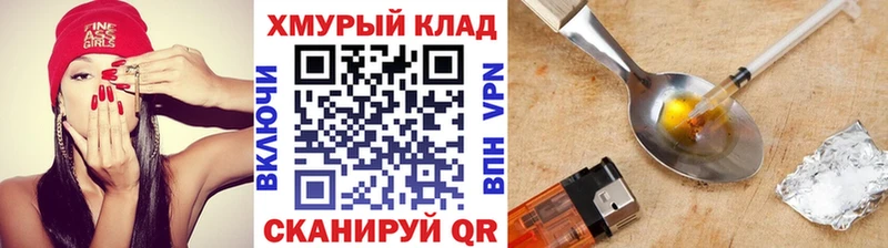 Купить где  Егорьевск  ГЕРОИН VHQ 