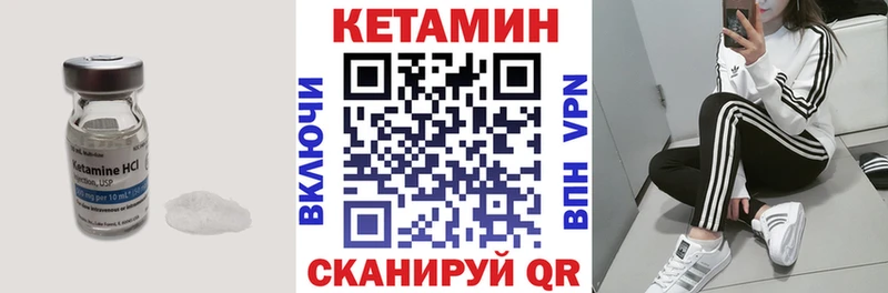 Кетамин ketamine  Купить  Егорьевск 