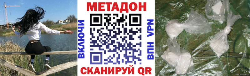 Купить закладки  Егорьевск  Метадон белоснежный 